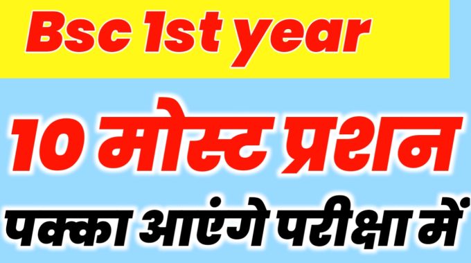 Bsc 1st year chemistry important questions in hindi