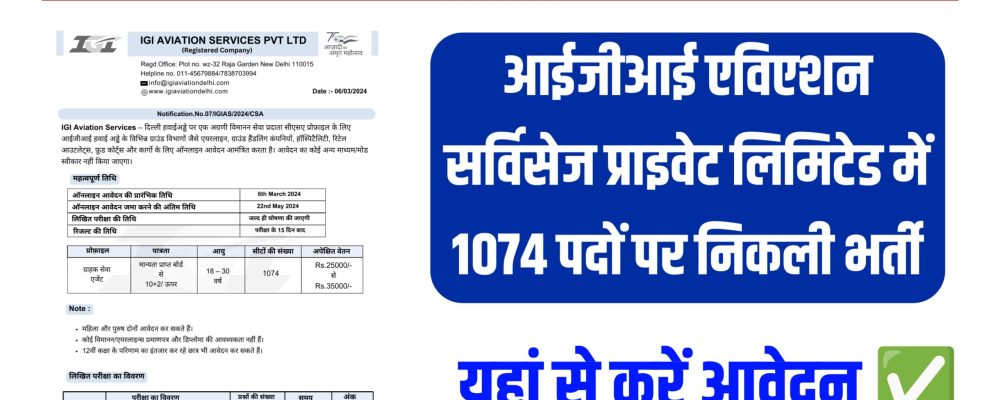Apply for IGI Recruitment 2024 for Airport Ground Staff , Service Agent Post