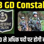 irb gd constable recruitment 2023