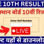 RBSE Rajasthan Board 10th Result 2024 LIVE