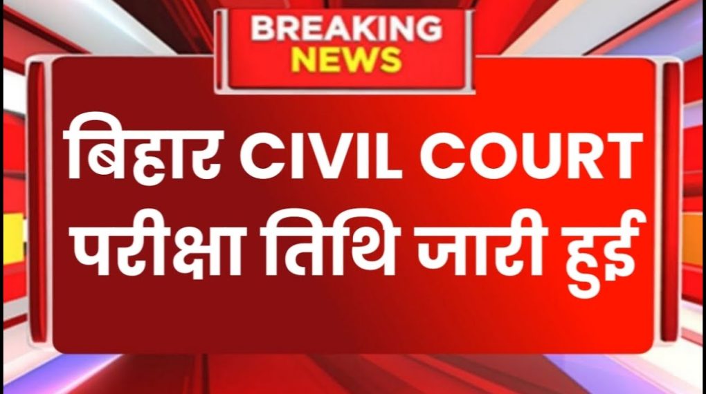 Check bihar civil court exam date here