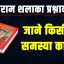 ramayan prashnavali with answers in hindi
