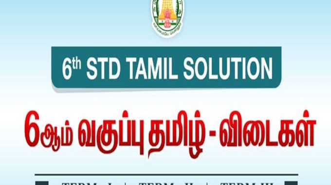 List of All 6th Tamil Book