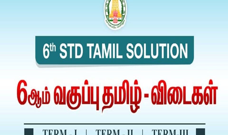 List of All 6th Tamil Book