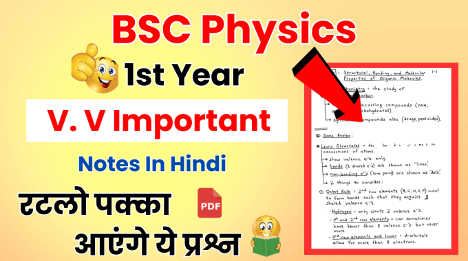 Bsc Physics Notes for Every B.Sc Student