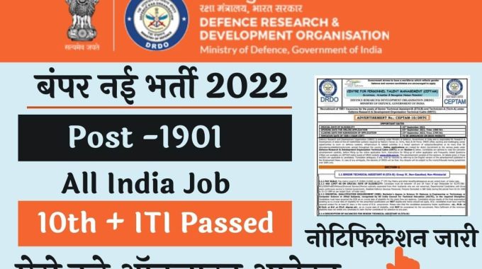 DRDO Recruitment 2022 for Multiple Posts