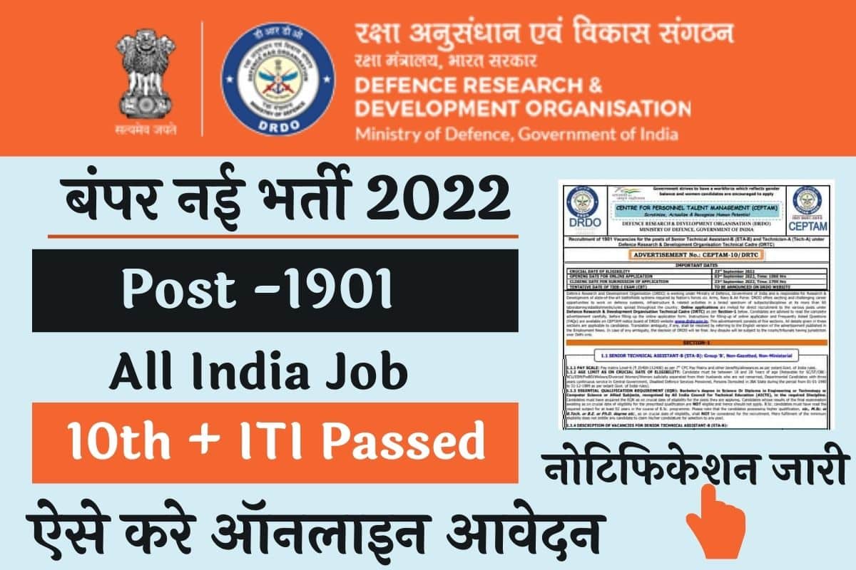 Drdo Recruitment 2022 For Multiple Posts