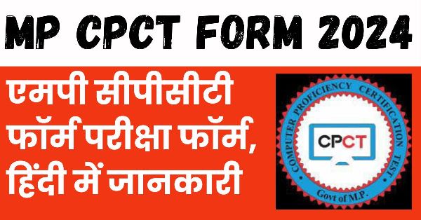 CPCT Mock Test in Hindi and English Online ( Questions and Answers)