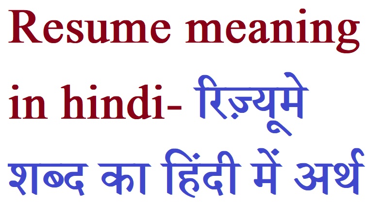 Resume meaning in hindi with example resumes