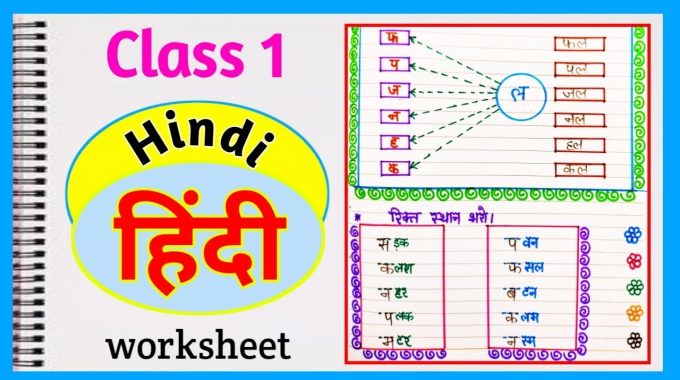 Hindi Worksheet for Class 1 : Download From Here
