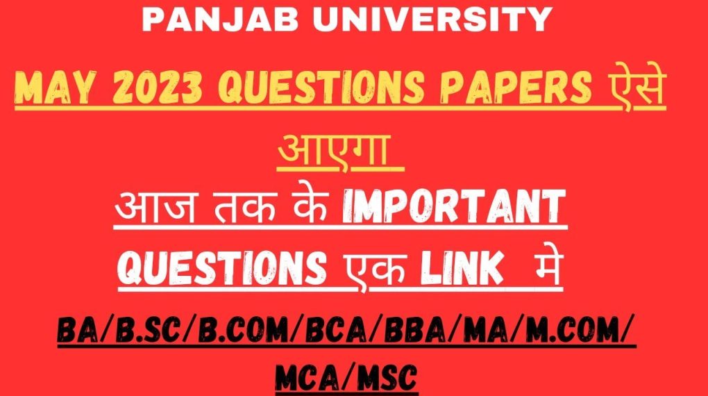 Download PU Question Paper for B-Ed, B-Pharm, BA-Hons-Economics, BBA