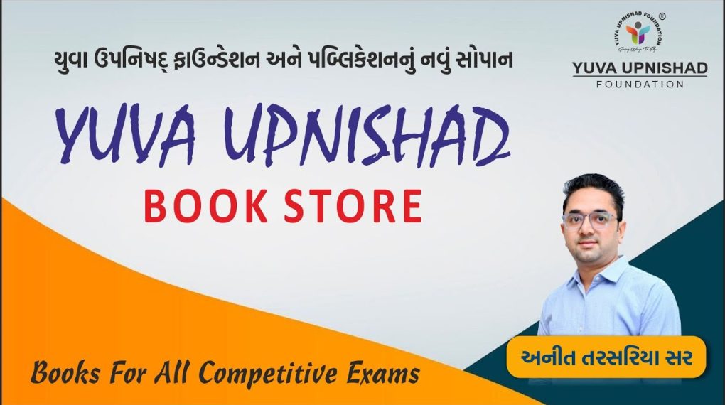 Yuva upnishad books : Best books for spiritual Wisdom for the Youth