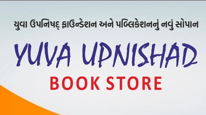Yuva upnishad books : Best books for spiritual Wisdom for the Youth