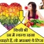 well health tips in hindi wellhealthorganic