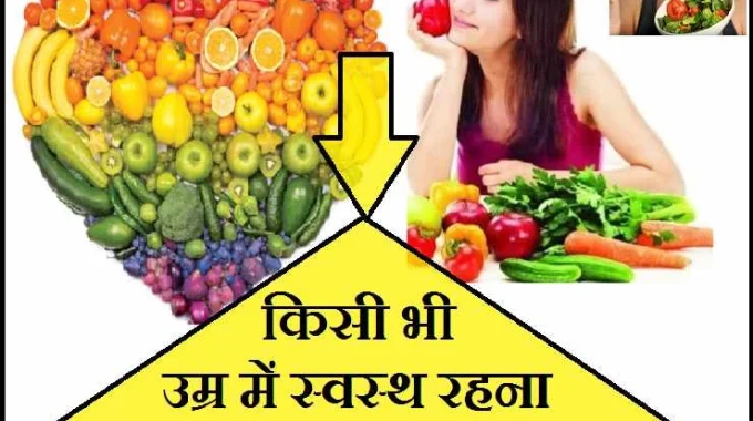 Best Well Health Tips in Hindi Wellhealthorganic