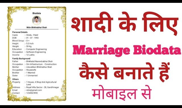 Downlod Sample Biodata for marriage in hindi for Girl and Boy with Example