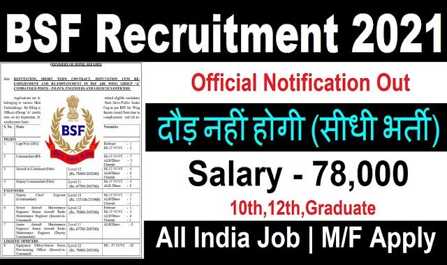 BSF Recruitment 2021 Full Details with Exam Pattern and Syllabus