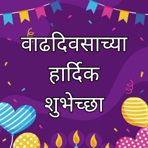 Happy Birthday Wishes in Marathi for Every Relationship