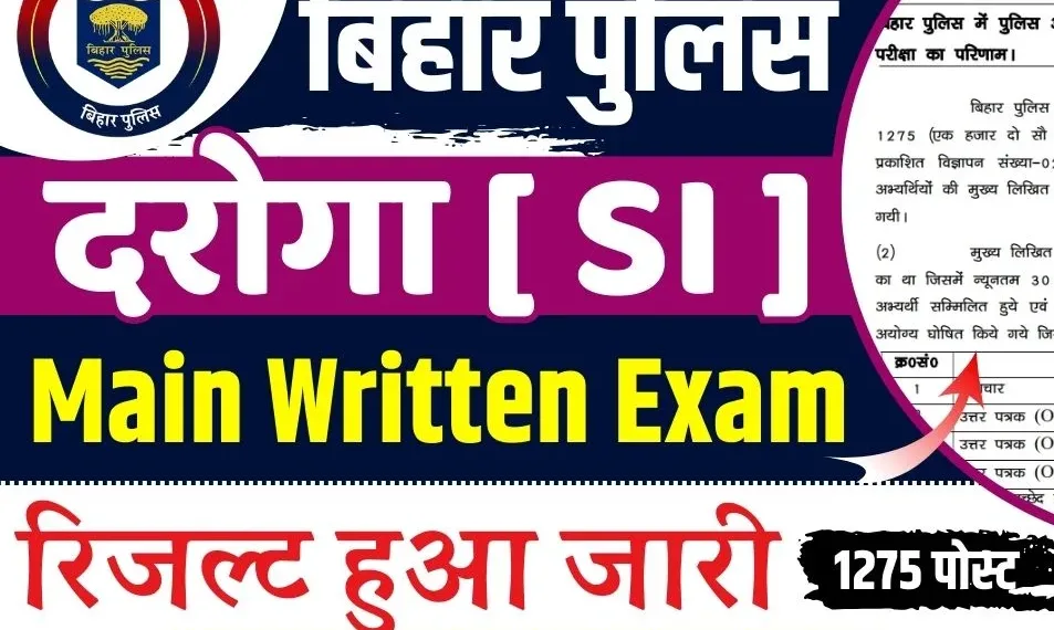 BPSSC SI Mains Result 2024: How to Check and Download