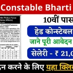 ITBP Constable Bharti 2024 for 10th Pass