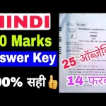 12th hindi 50 marks objective answer