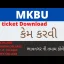 mkbu hall ticket radhedigitaleducation.com