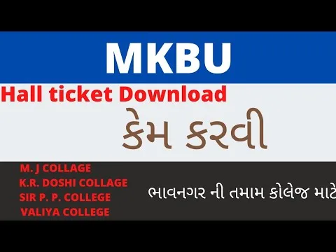 MKBU Hall Ticket Radhedigitaleducation.com