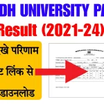 Magadh University Part 2 Result