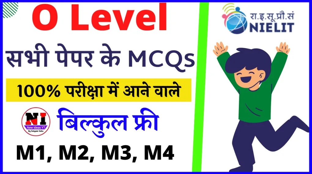 O Level Mock Test, O Level MCQ and O Level Old Paper