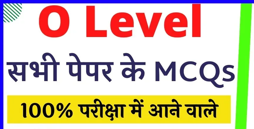 O Level Mock Test, O Level MCQ And O Level Old Paper