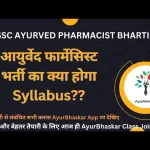 UPSSSC 2024 Pharmacist Syllabus