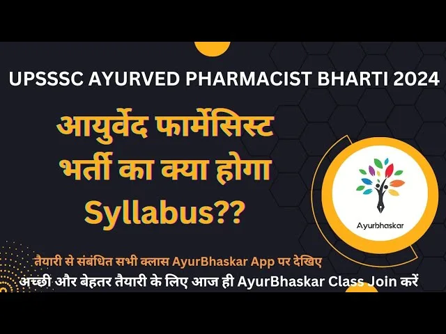 UPSSSC 2024 Pharmacist Syllabus, Pattern, Application, Tips