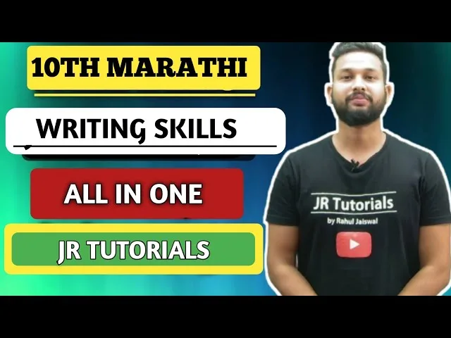 Marathi Writing Skills PDF – Free Download Guide