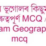 assam geography mcq