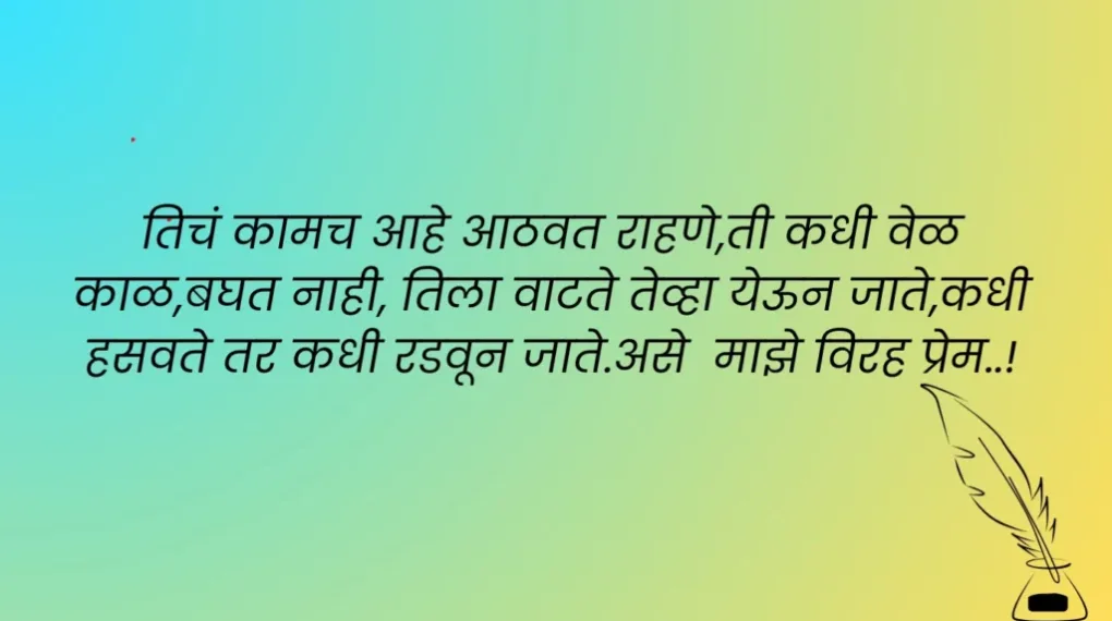 Dosti Shayari In Marathi