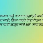 Dosti Shayari In Marathi