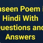 unseen poem in hindi with questions and answers