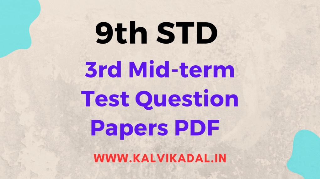 9th Standard Old Question Paper 2018 With Anaswers