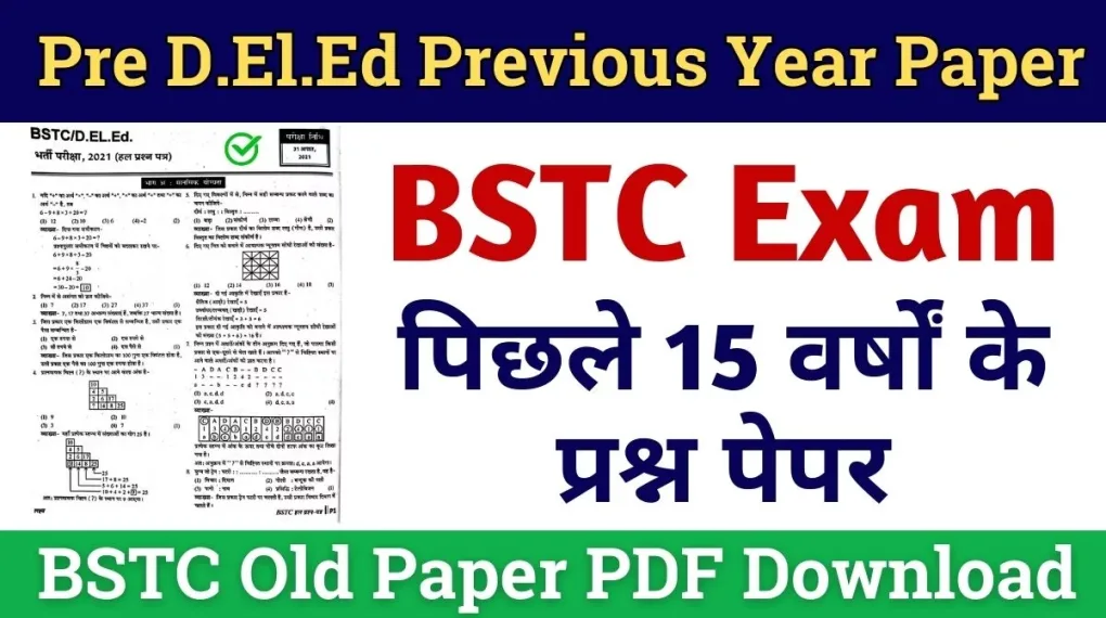 Download BSTC Old Paper PDF File From Here