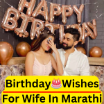 Birthday Wishes Wife In Marathi