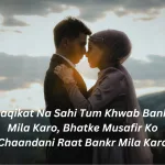 Heart Touching Shayari In English