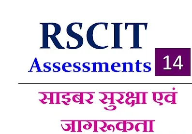 RSCIT Assessment 14 : Full Detail