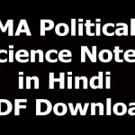 ma political science notes in hindi pdf