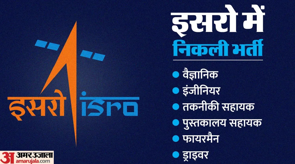 ISRO Technical Assistant Recruitment 2024