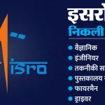 isro technical assistant recruitment 2024