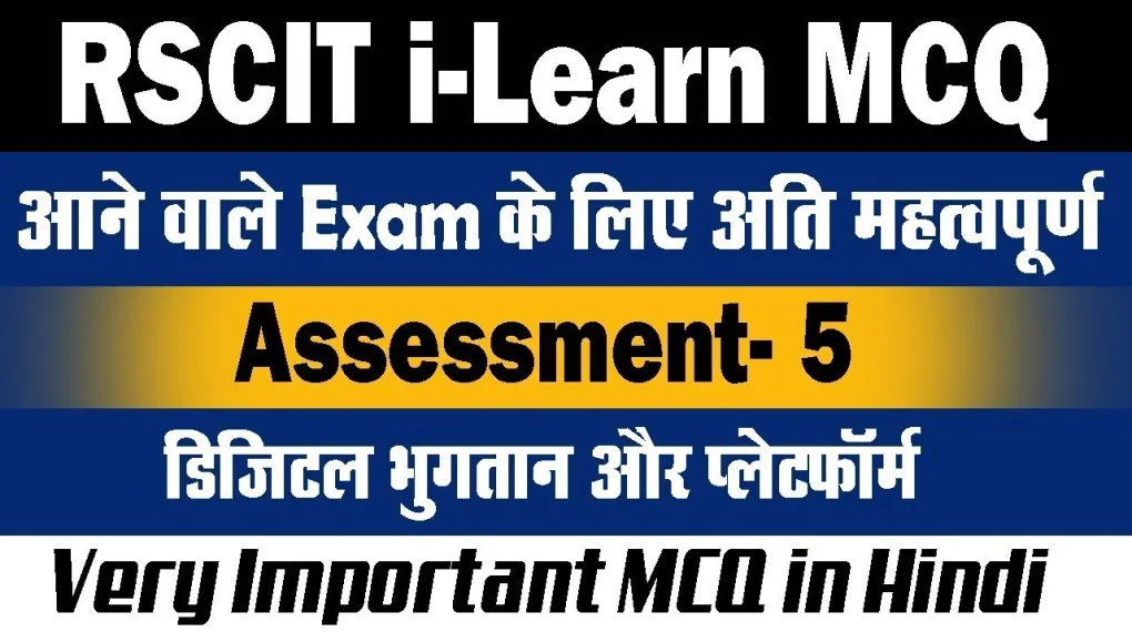 RSCIT Assessment 5 : Complete Guide and Preparation Tips