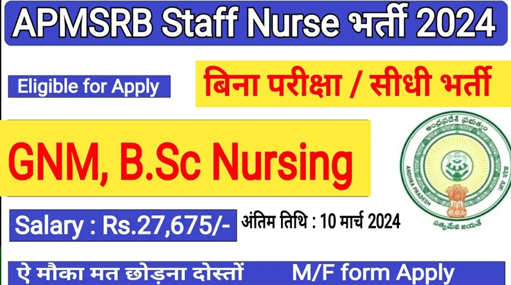 APMSRB Recruitment 2024 for Staff Nurse Posts and Apply Here