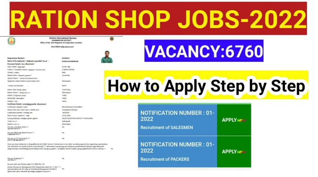 Tn Ration Shop Recruitment 2022 Notification Pdf