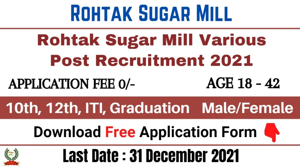 Rohtak sugar mill recruitment 2021