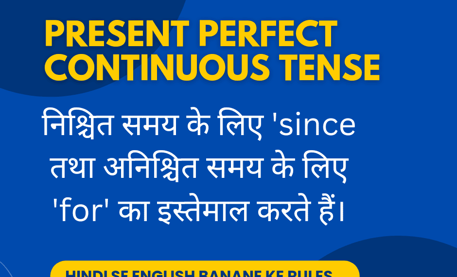 Present Perfect Continuous Tense in Hindi to English